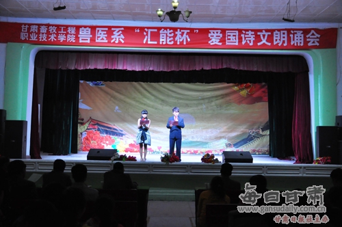 甘肃畜牧工程职业技术学院兽医系举办汇能杯