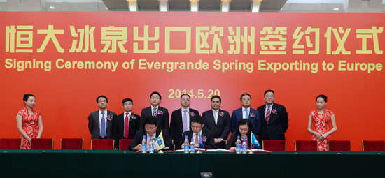 恒大冰泉官网首页 11748748_422029.jpg