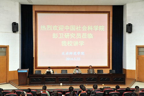 天水师范学院教授(研究员)名单