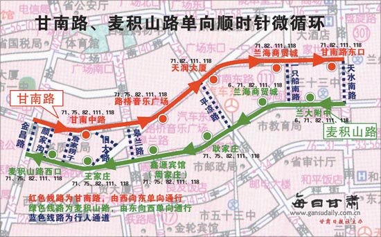 10日起 兰州公交4个路段17条公交线调整(图)