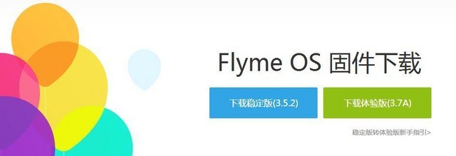 第三方手机或可刷入Flyme最快7月份面市