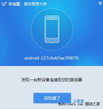 金山毒霸能不能查蹭网_金山毒霸能不能查蹭网