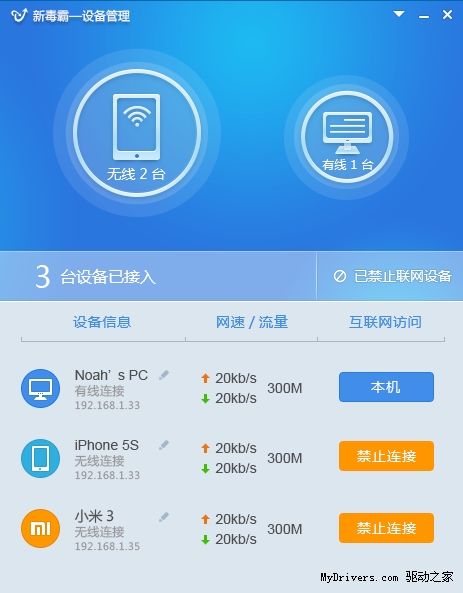 金山毒霸路由器管理大师下载_金山新毒霸路由管理大师_金山新毒霸路由管理大师怎么用