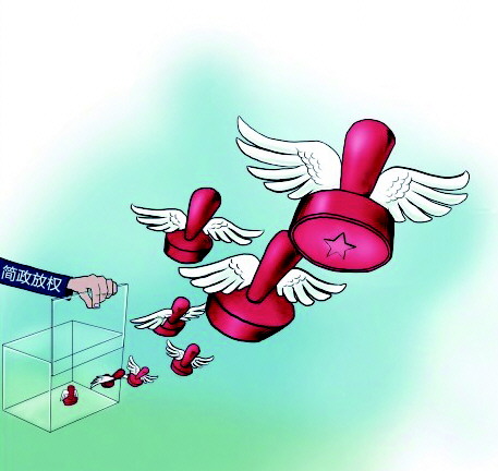 国务院已取消下放1\/3行政审批-国务院|取消-每日甘肃-平凉日报