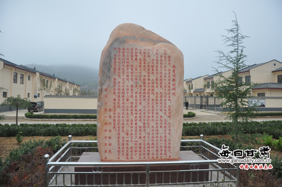 铁李川村民自发捐资20000多元树立在村头的铁李川新村纪念碑.