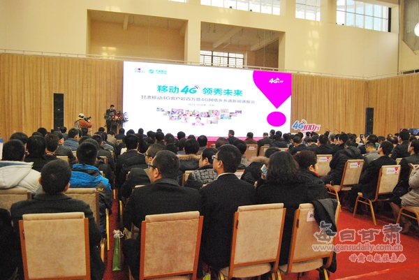 甘肃移动4G客户超百万暨4G网络乡乡通新闻通