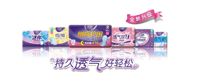 自由点卫生巾品牌口碑 12001695_861600.jpg