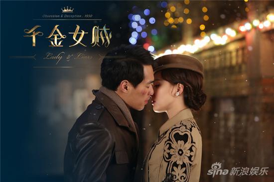 《千金女贼》片尾曲唐嫣刘恺威吻戏柔情-《千