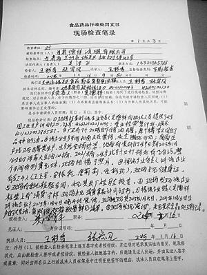 市民危害食品安全问题,快塑身8119000拨打-问题v市民的内裤,本报女生穿发现市民的举报图片