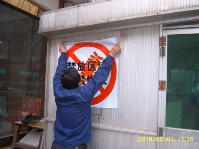 城关划定四个禁放烟花爆竹区 --每日甘肃-兰州