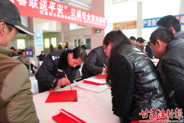 定西市公安局在 定西 市 汽车站 候车大厅交通安全 ...
