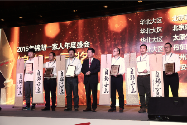 三羊开泰 锦湖临门 锦湖轮胎中国经销商大会圆满举行