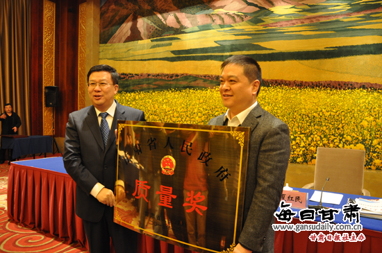 甘肃省质量发展大会在兰召开(图)-质监-每日甘