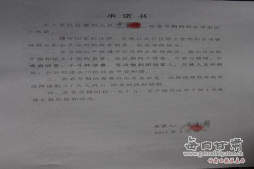 社区贫困人口管理办法_安徽规范贫困人口生态护林员选聘(3)