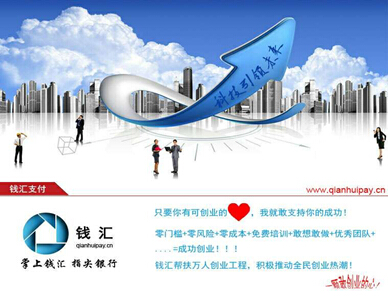 钱汇万赢计划 零风险指尖创业受关注--每日甘