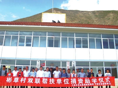 兰州市司法局双联法律服务直通车开进联系村