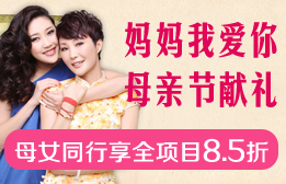 盛夏来袭 时光整形母亲节<em>脱毛</em>优惠喽--每日甘肃