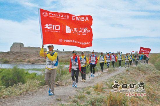 第十届玄奘之路商学院戈壁挑战赛圆满落幕-