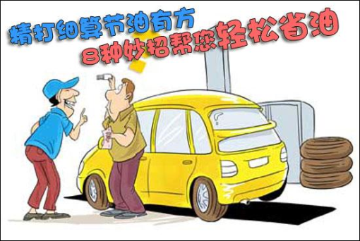 如何找车主联系方式 12131409_254652.jpg