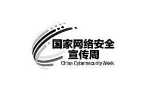 第二届国家网络安全宣传周(甘肃区)活动启动