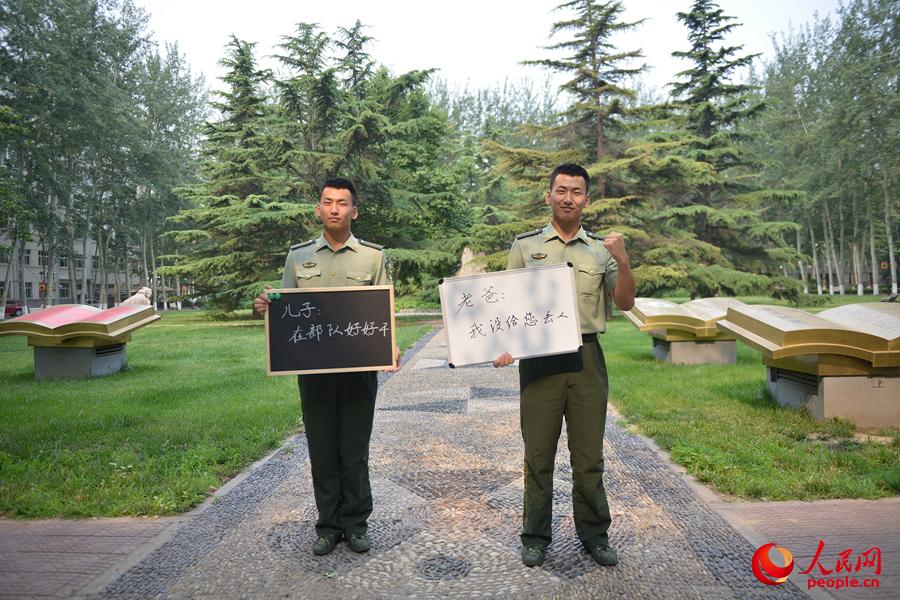 高清:军校学员父亲节的创意祝福-军校|学员