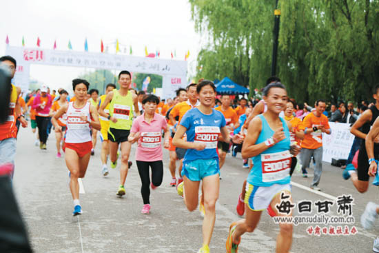 2015中国健身名山·崆峒山登山赛鸣枪开赛(图