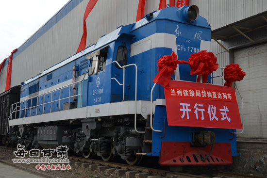 兰州铁路局集中开行七大货运品牌列车助力丝