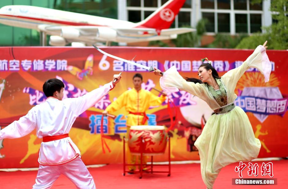 成都准空姐摆擂“比武招亲”