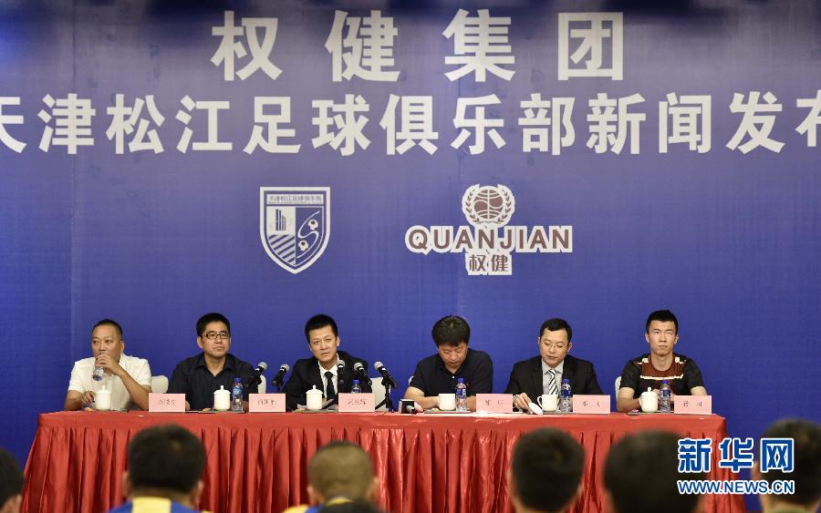 权健集团正式并购天津松江足球俱乐部 孙可留