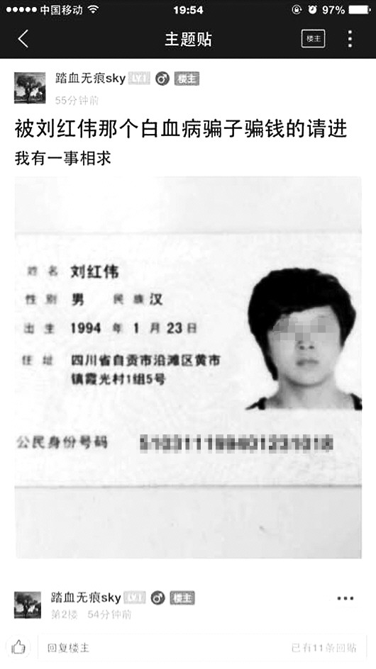 图为身份证照片同为一人,但家庭住址却彻底改头换面了.