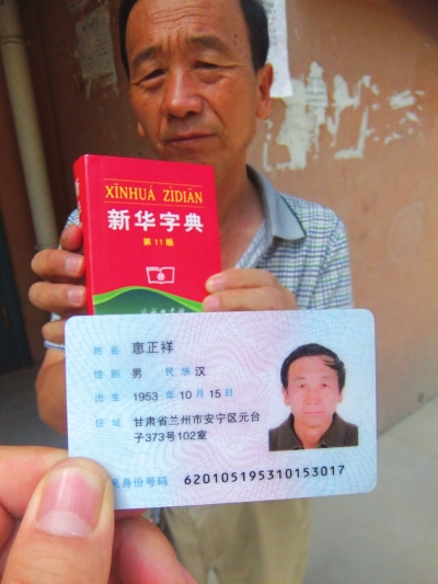 只因生僻姓氏 兰州一男子无法电子录入无法存