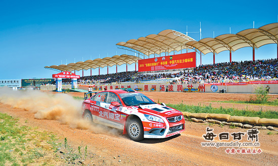 2015年张掖·中国汽车拉力锦标赛开赛-张掖|汽