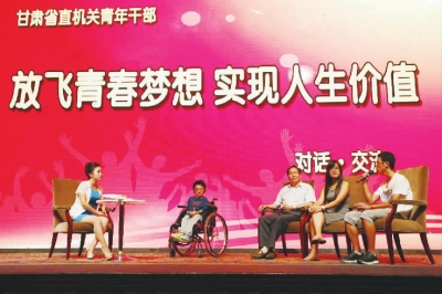 甘肃省直机关青年干部放飞青春梦想实现人生