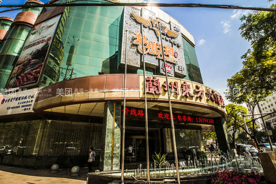 兰州火吧餐饮文化有限公司精美图片--每日甘肃