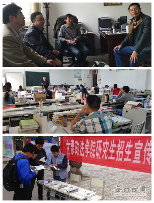 2016年甘肃研究生现场确认