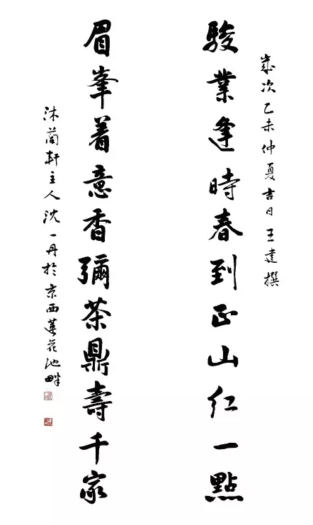 五个字书法作品欣赏_五个字以上书法作品