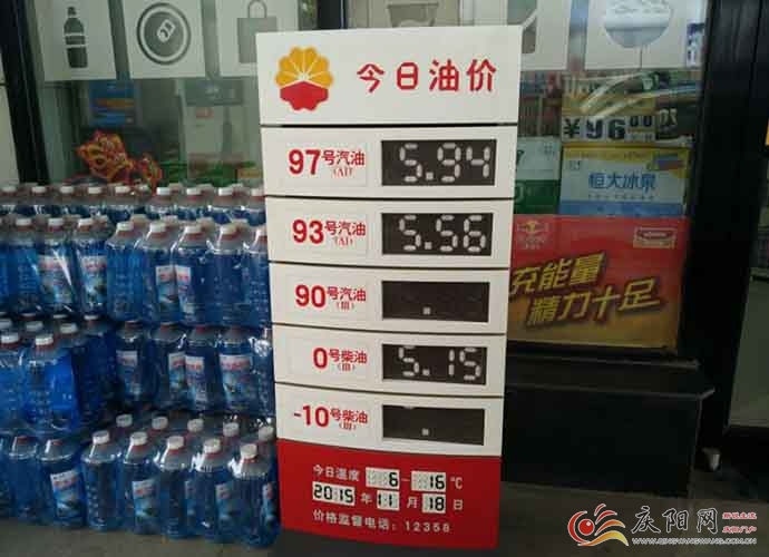 庆阳97号汽油重回5元时代