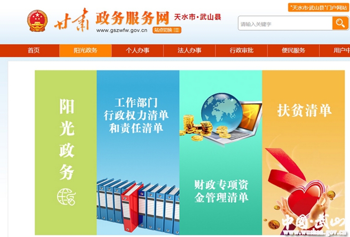 武山县简政放权工作成效显著-审批,政审,行政,