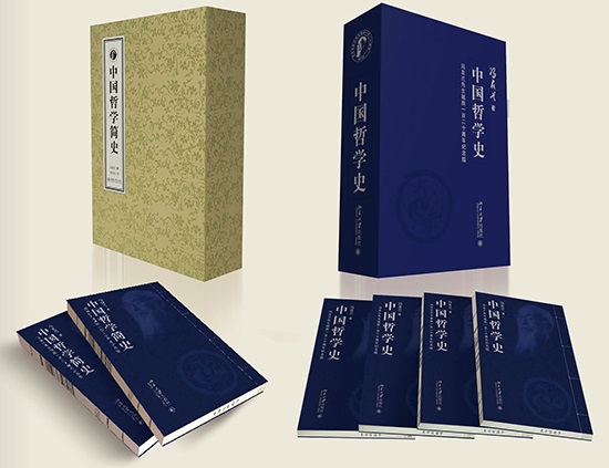 纪念冯友兰诞辰120周年 《中国哲学史》首发宣