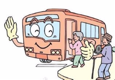 65周岁以上老人应免费乘公交车