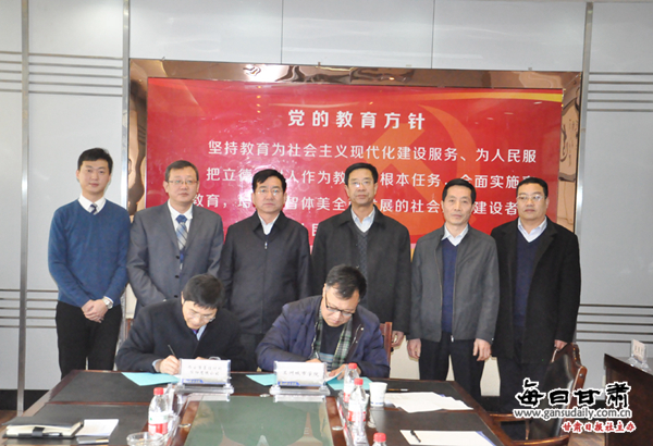 兰州城市学院与西安隆基硅材料股份有限公司签