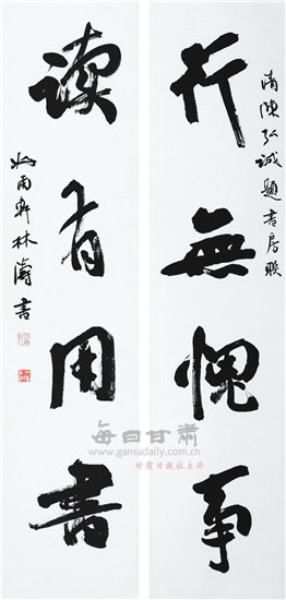 【大敦煌】林涛书法集赏析-书法-每日甘肃-甘肃