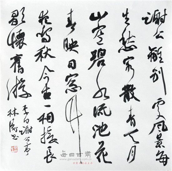 【大敦煌】林涛书法集赏析-书法-每日甘肃-甘肃