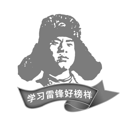 甘肃省表彰“学雷锋活动示范单位和岗位学雷锋标兵”-甘肃|雷锋|标兵-每日甘肃-甘肃