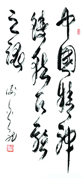 什么衷什么济的成语_成语故事图片(3)