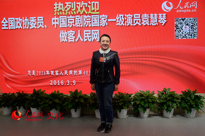 组图:袁慧琴做客人民网谈如何让传统剧目重焕光华