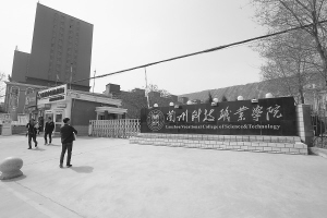 事发学校兰州科技职业学院大门前本报记者丁凯摄