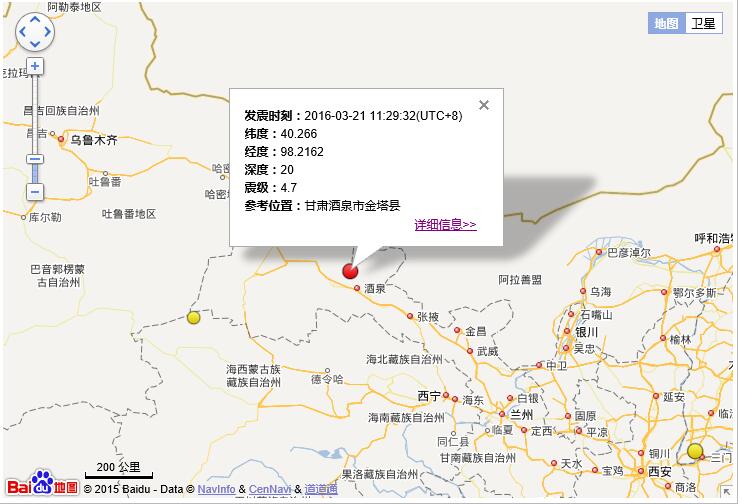 甘肃酒泉市金塔县发生4.7级地震 嘉峪关震感明显