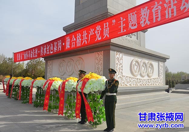 张掖在红西路军纪念馆举行主题教育活动-张掖