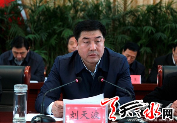 每日甘肃 天水 清水县 正文    县委书记刘天波出席会议并讲话,县委副